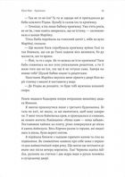 Твоє, моє і наше Різдво. Зображення №15