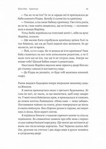 Твоє, моє і наше Різдво. Зображення №15