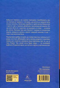 Твоє, моє і наше Різдво. Зображення №2