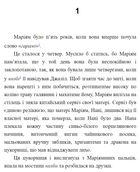 Тисяча осяйних сонць. Зображення №2