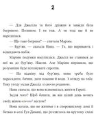 Тисяча осяйних сонць. Зображення №11