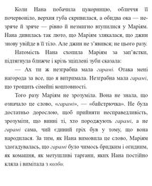 Тисяча осяйних сонць. Зображення №3