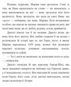 Тисяча осяйних сонць. Зображення №4