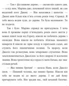 Тисяча осяйних сонць. Зображення №5