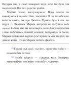 Тисяча осяйних сонць. Зображення №6