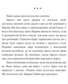 Тисяча осяйних сонць. Зображення №7