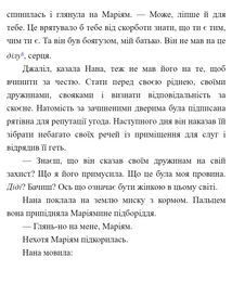 Тисяча осяйних сонць. Зображення №9