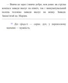 Тисяча осяйних сонць. Зображення №10