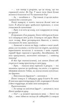 Тисяча памʼятних поцілунків. Зображення №8