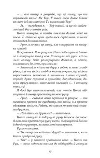 Тисяча памʼятних поцілунків. Зображення №8