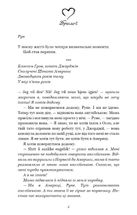 Тисяча памʼятних поцілунків. Зображення №5