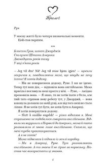 Тисяча памʼятних поцілунків. Зображення №5