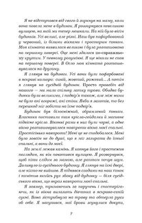 Тисяча памʼятних поцілунків. Зображення №6