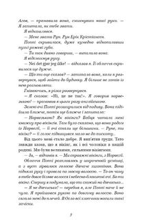 Тисяча памʼятних поцілунків. Зображення №7