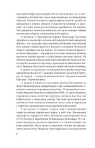 У вогняному кільці. Оборона Луганського аеропорту. Image №9