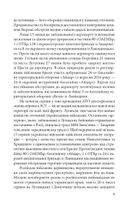 У вогняному кільці. Оборона Луганського аеропорту. Image №10