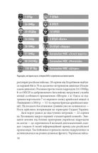 У вогняному кільці. Оборона Луганського аеропорту. Image №11