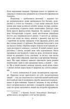 У злиднях Парижа і Лондона. Image №6