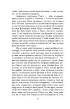 У злиднях Парижа і Лондона. Image №9