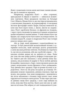 У злиднях Парижа і Лондона. Image №9