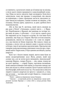 У злиднях Парижа і Лондона. Image №10