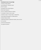 У ліжку з ведмедем. Сусідство з росією як історичний виклик. Зображення №11