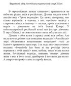 У ліжку з ведмедем. Сусідство з росією як історичний виклик. Зображення №17