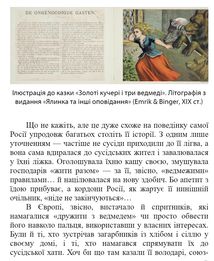 У ліжку з ведмедем. Сусідство з росією як історичний виклик. Зображення №19