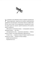 Убивчий холод. Зображення №2