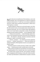 Убивчий холод. Зображення №3