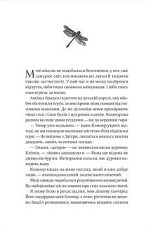 Убивчий холод. Зображення №3