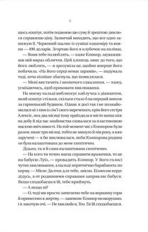 Убивчий холод. Зображення №4
