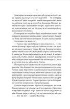 Убивчий холод. Зображення №5