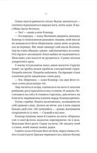 Убивчий холод. Зображення №6