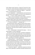 Убивчий холод. Зображення №7