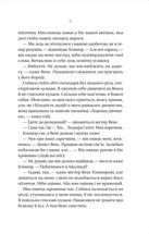 Убивчий холод. Зображення №8