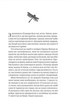 Убивчий холод. Зображення №10