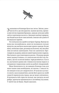 Убивчий холод. Зображення №10