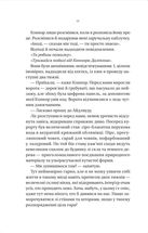 Убивчий холод. Зображення №11