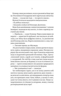 Убивчий холод. Зображення №11