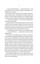 Убивчий холод. Зображення №12