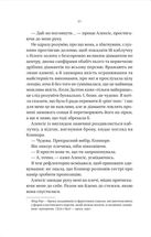Убивчий холод. Зображення №13