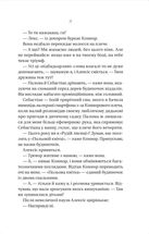 Убивчий холод. Зображення №14