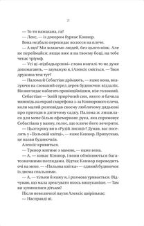 Убивчий холод. Зображення №14