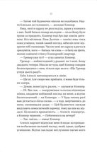 Убивчий холод. Зображення №15