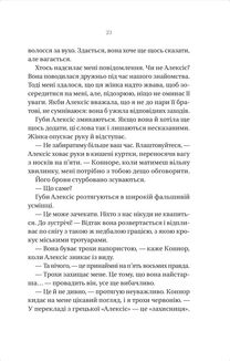 Убивчий холод. Зображення №16