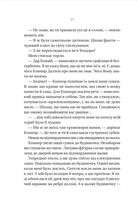 Убивчий холод. Зображення №17