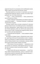 Убивчий холод. Зображення №18