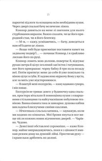 Убивчий холод. Зображення №18