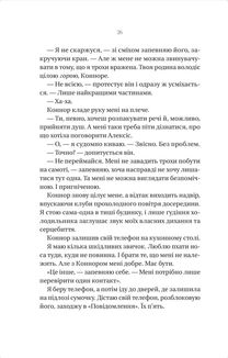 Убивчий холод. Зображення №19